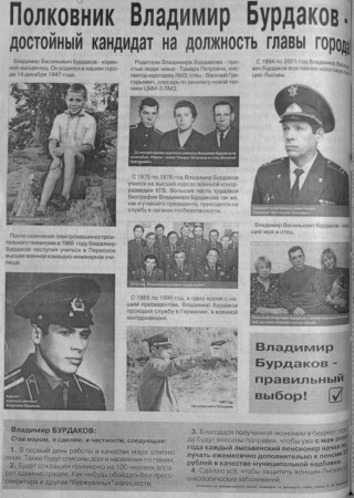 2004. - 11 мар. - С.6.